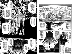 Page 21 of Yuukyuu Mokushiroku Eidoron Shadow volume 2