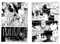 Page 24 of Yuukyuu Mokushiroku Eidoron Shadow volume 2