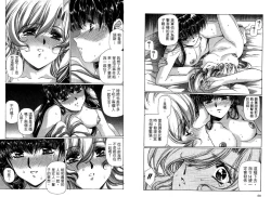 Page 33 of Yuukyuu Mokushiroku Eidoron Shadow volume 2