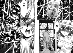 Page 53 of Yuukyuu Mokushiroku Eidoron Shadow volume 2