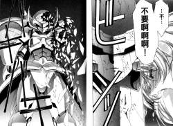 Page 55 of Yuukyuu Mokushiroku Eidoron Shadow volume 2