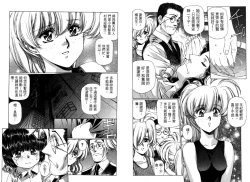 Page 57 of Yuukyuu Mokushiroku Eidoron Shadow volume 2