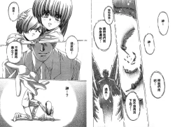 Page 6 of Yuukyuu Mokushiroku Eidoron Shadow volume 2