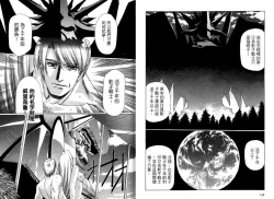 Page 72 of Yuukyuu Mokushiroku Eidoron Shadow volume 2