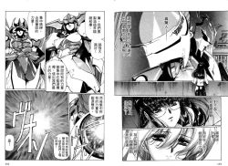 Page 79 of Yuukyuu Mokushiroku Eidoron Shadow volume 2