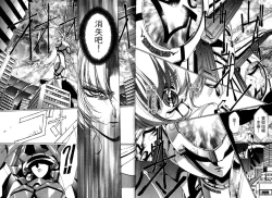 Page 93 of Yuukyuu Mokushiroku Eidoron Shadow volume 2