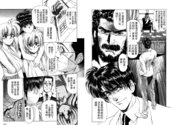 Page 96 of Yuukyuu Mokushiroku Eidoron Shadow volume 2