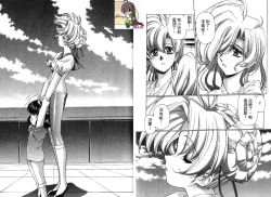 Page 97 of Yuukyuu Mokushiroku Eidoron Shadow volume 2