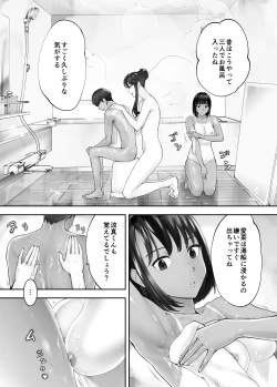 Page 44 of Osananajimi ga Mama to Yatte Imasu. 7