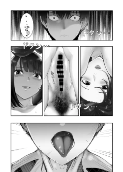 Page 62 of Osananajimi ga Mama to Yatte Imasu. 7
