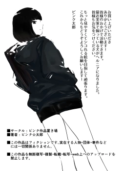 Page 64 of Osananajimi ga Mama to Yatte imasu. 7