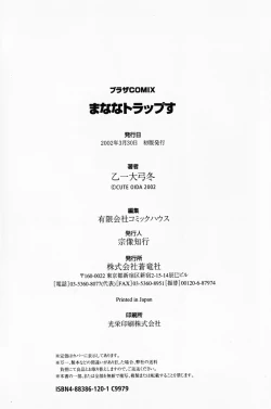 Page 181 of Manana Traps