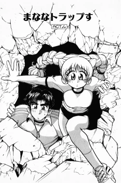 Page 64 of Manana Traps