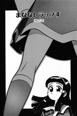 Page 76 of Manana Traps