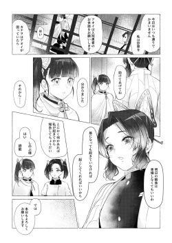 Page 53 of Youchou taru Shukujo