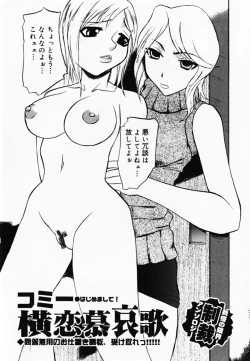 Page 118 of Oshioki! Dorobou Neko!!