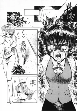 Page 135 of Oshioki! Dorobou Neko!!