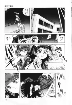 Page 51 of Oshioki! Dorobou Neko!!