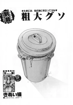 Page 61 of Oshioki! Dorobou Neko!!