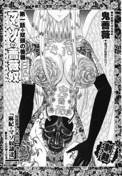 Page 97 of Oshioki! Dorobou Neko!!