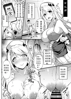 Page 10 of 碧蓝航线NTR漫画