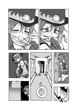Page 15 of Mahou Shoujo Western Girls: Episode One