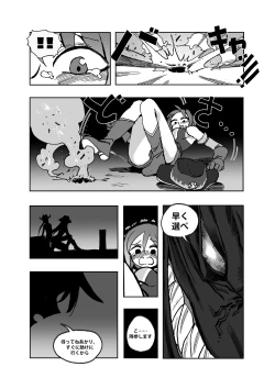 Page 19 of Mahou Shoujo Western Girls: Episode One