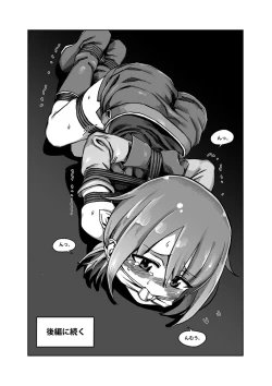 Page 20 of Mahou Shoujo Western Girls: Episode One