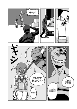 Page 23 of Mahou Shoujo Western Girls: Episode One