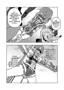 Page 26 of Mahou Shoujo Western Girls: Episode One