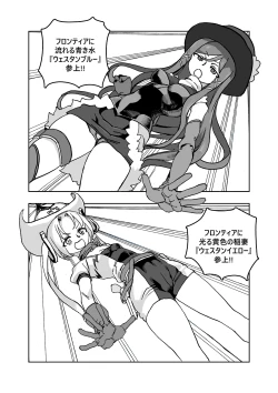 Page 30 of Mahou Shoujo Western Girls: Episode One