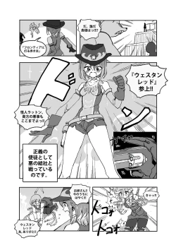 Page 6 of Mahou Shoujo Western Girls: Episode One