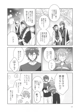 Page 12 of Totsuzen Nyotaika shicchatta kedo Chinchin Tsuita Mama datta Niki x Rinne no Erohon!!