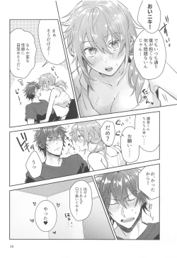 Page 17 of Totsuzen Nyotaika shicchatta kedo Chinchin Tsuita Mama datta Niki x Rinne no Erohon!!