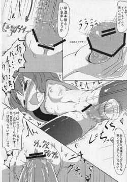 Page 19 of Akuma wa Docchi?