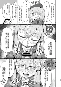 Page 31 of Kimi ni Naru interlude chaptersChinese]