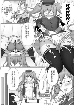 Page 40 of Kimi ni Naru interlude chaptersChinese]