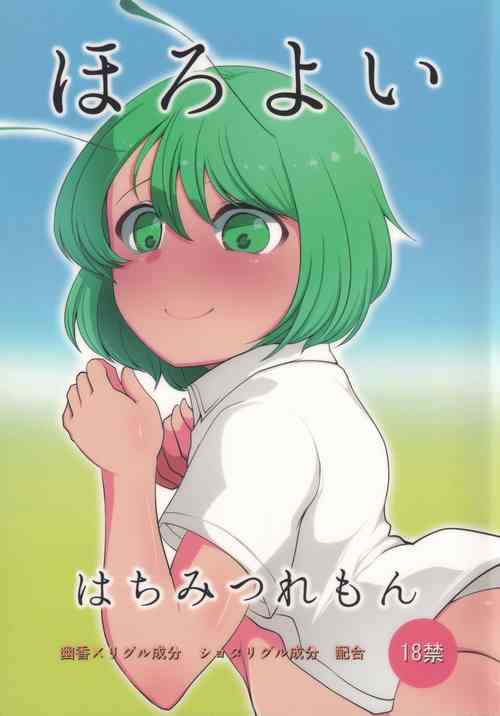 (Touhou Keikousai) [Chicken Nugget Gyuuniku Aji (Sadahiro)] Horoyoi Hachimitsu Lemon (Touhou Project)