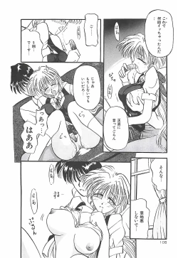 Page 109 of Normaltte Nani ？