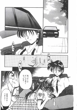 Page 132 of Normaltte Nani ？