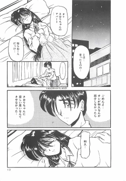 Page 14 of Normaltte Nani ？