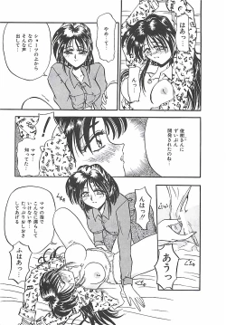 Page 154 of Normaltte Nani ？