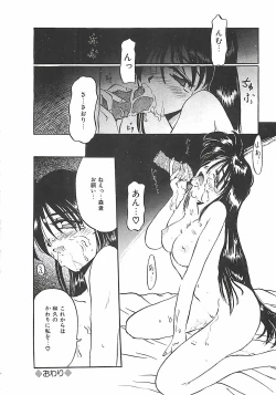 Page 23 of Normaltte Nani ？