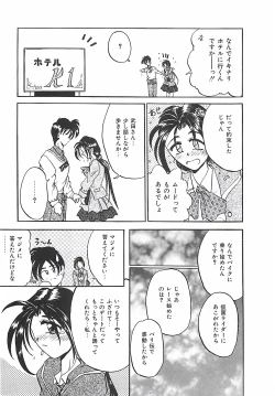 Page 30 of Normaltte Nani ？