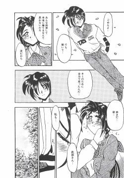 Page 31 of Normaltte Nani ？