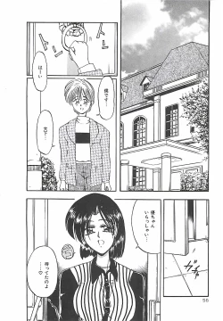 Page 57 of Normaltte Nani ？