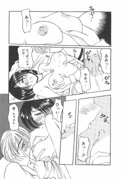 Page 64 of Normaltte Nani ？