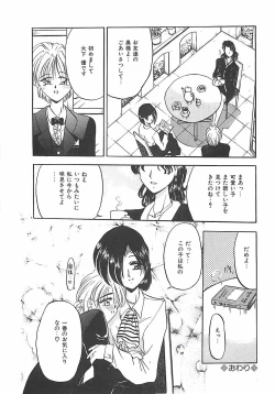 Page 69 of Normaltte Nani ？