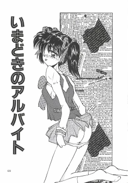 Page 70 of Normaltte Nani ？