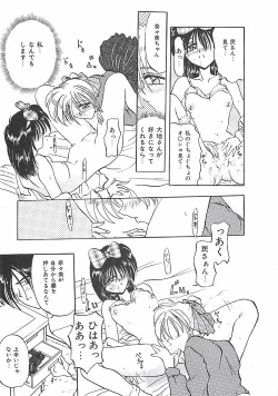 Page 96 of Normaltte Nani ？